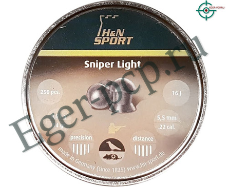 Пули пневматические H&N Sniper Light 5.5 мм (250 шт, 0.91 г)
